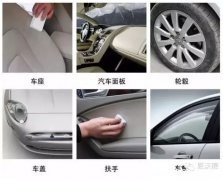 汽車內飾怎么清洗好