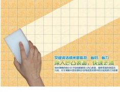 墻面瓷磚上的污漬應該怎么去除？